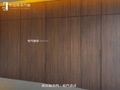 商辦隔音門