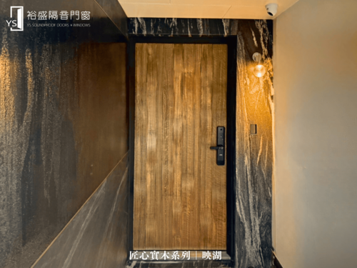 匠心實木系列．映湖