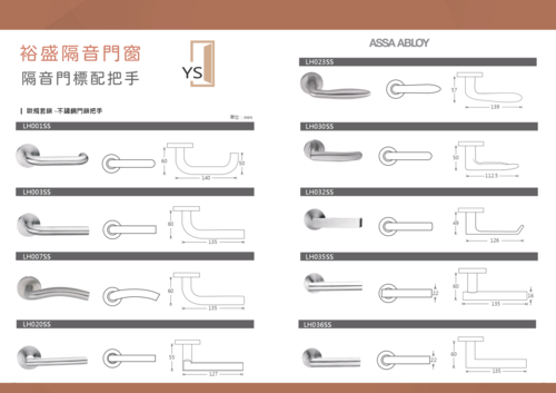 YALE不銹鋼分離式水平把手  |產品介紹|電子鎖.把手|｜水平把手