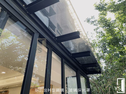 鋁合金H型鋼構 ‧ 玻璃採光罩  |產品介紹|隔音窗.摺疊門|｜鋁合金H型鋼構.玻璃採光罩